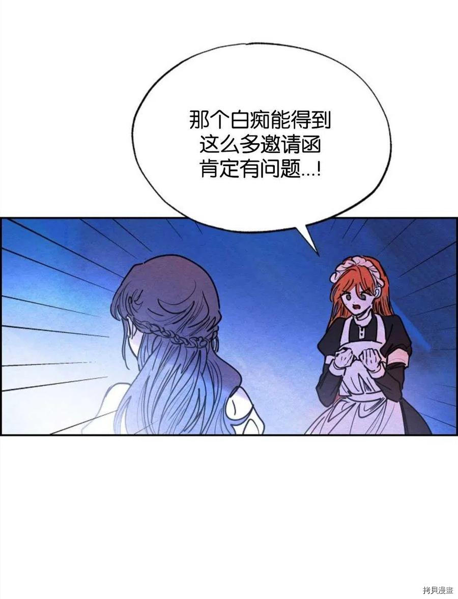 恶女戴着白痴面具[拷贝漫画]韩漫全集-第16话无删减无遮挡章节图片 