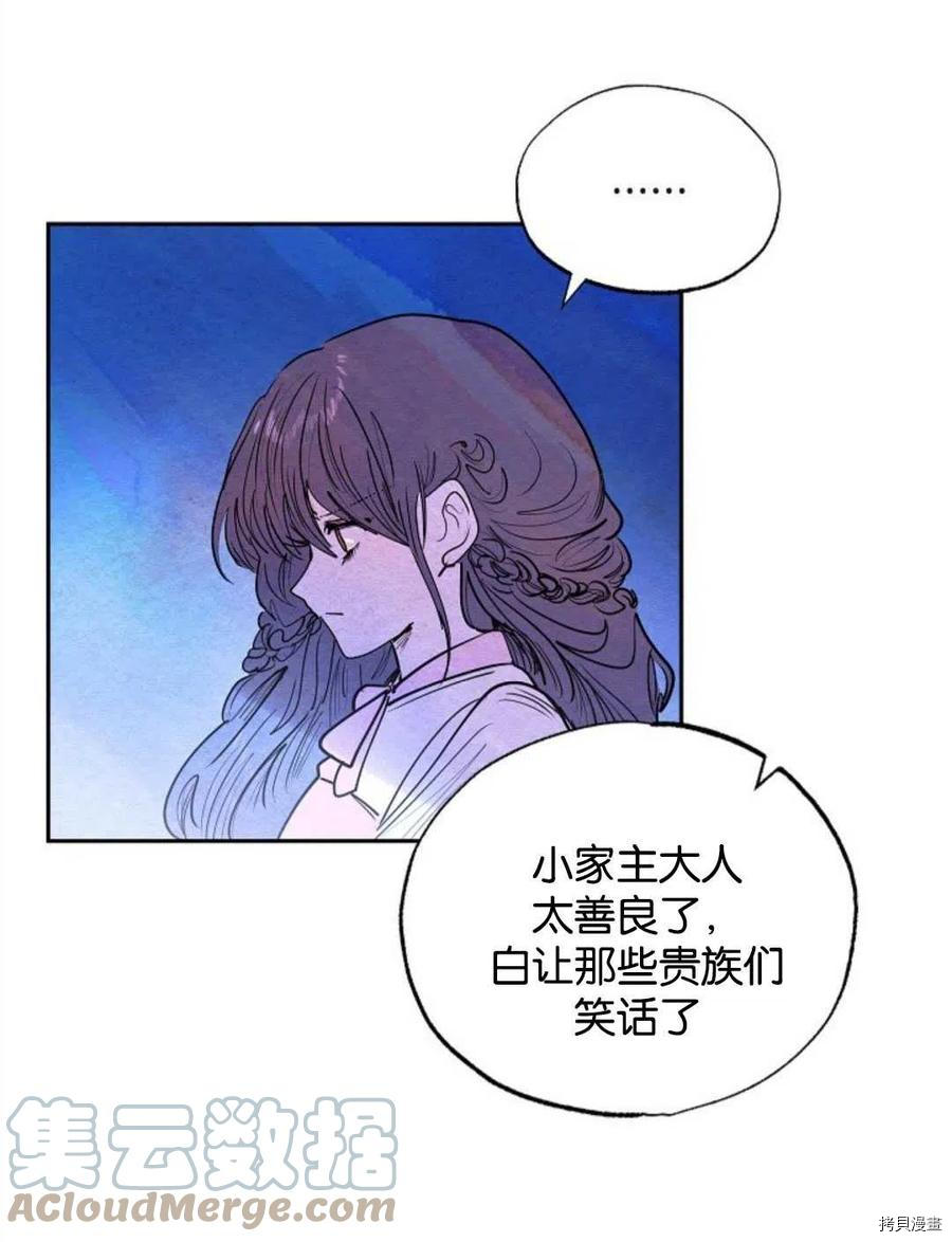 恶女戴着白痴面具[拷贝漫画]韩漫全集-第16话无删减无遮挡章节图片 