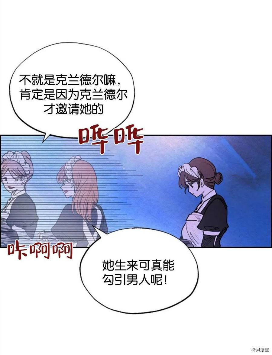 恶女戴着白痴面具[拷贝漫画]韩漫全集-第16话无删减无遮挡章节图片 