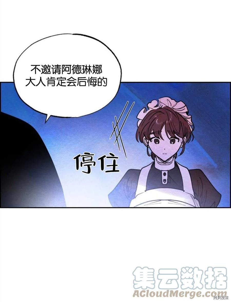 恶女戴着白痴面具[拷贝漫画]韩漫全集-第16话无删减无遮挡章节图片 