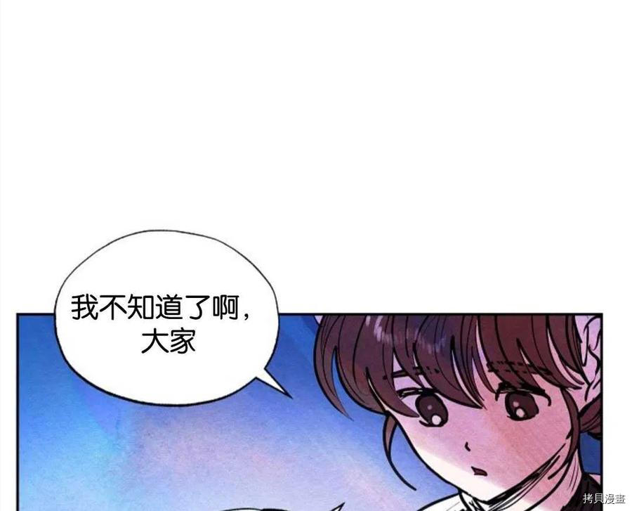 恶女戴着白痴面具[拷贝漫画]韩漫全集-第16话无删减无遮挡章节图片 