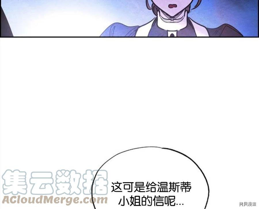 恶女戴着白痴面具[拷贝漫画]韩漫全集-第16话无删减无遮挡章节图片 