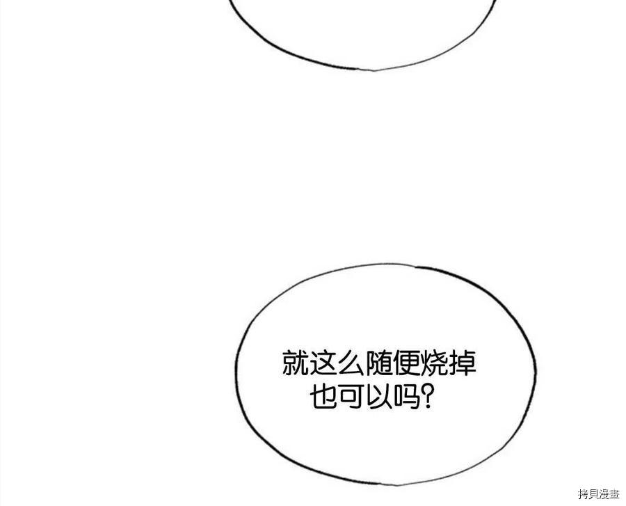 恶女戴着白痴面具[拷贝漫画]韩漫全集-第16话无删减无遮挡章节图片 