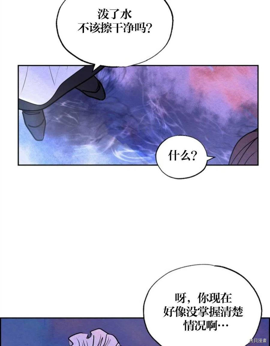 恶女戴着白痴面具[拷贝漫画]韩漫全集-第17话无删减无遮挡章节图片 