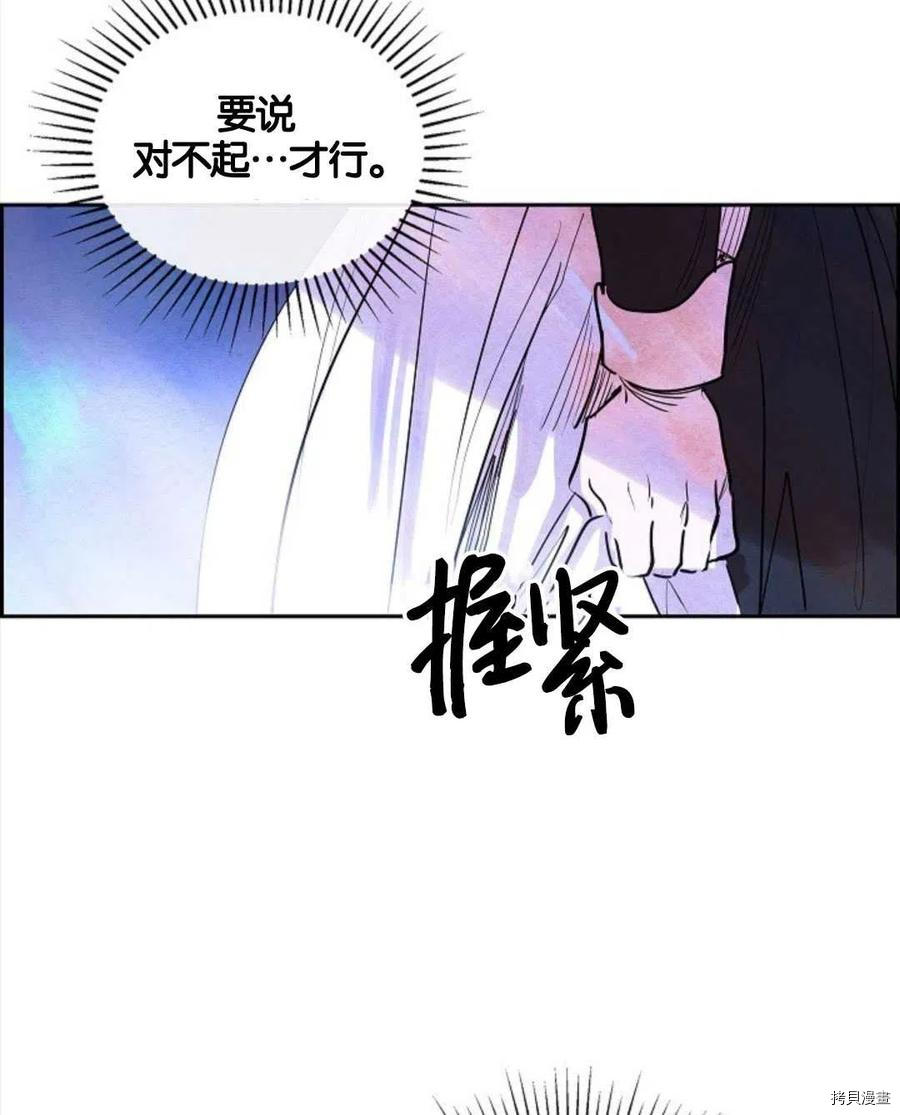 恶女戴着白痴面具[拷贝漫画]韩漫全集-第17话无删减无遮挡章节图片 