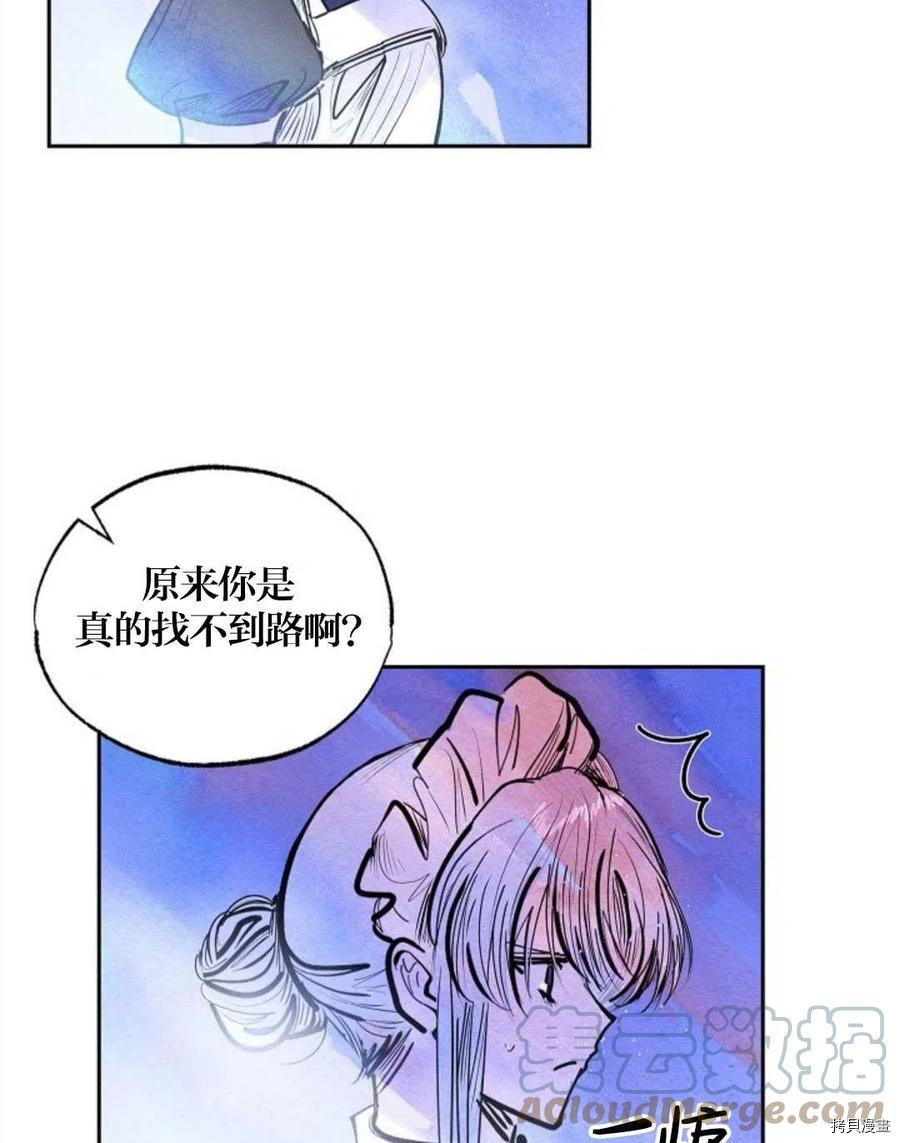 恶女戴着白痴面具[拷贝漫画]韩漫全集-第17话无删减无遮挡章节图片 