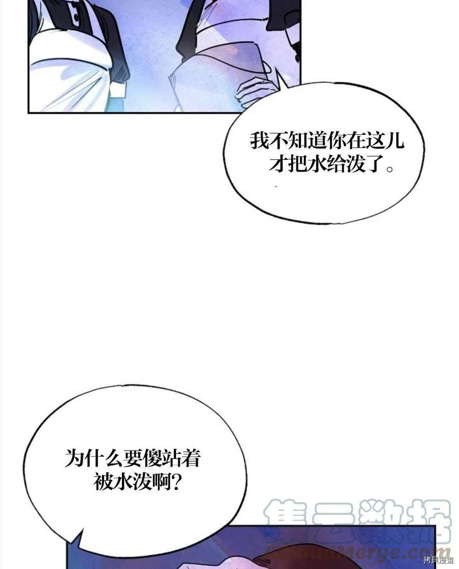 恶女戴着白痴面具[拷贝漫画]韩漫全集-第17话无删减无遮挡章节图片 