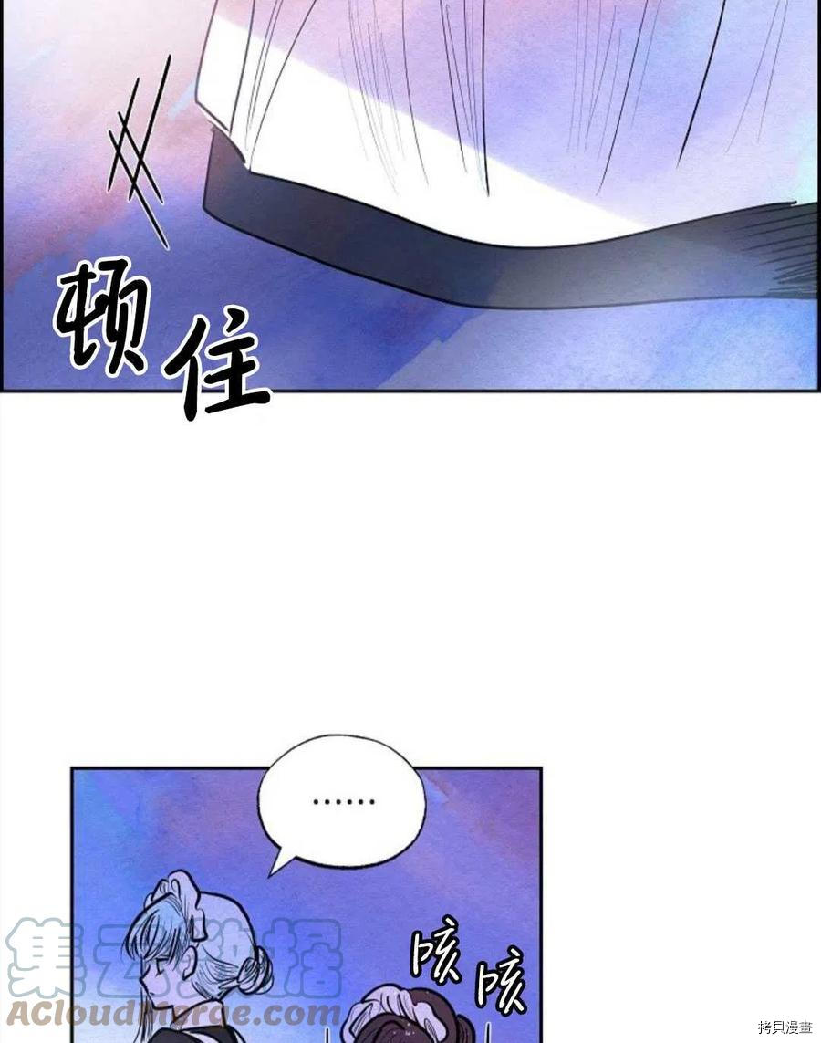 恶女戴着白痴面具[拷贝漫画]韩漫全集-第17话无删减无遮挡章节图片 