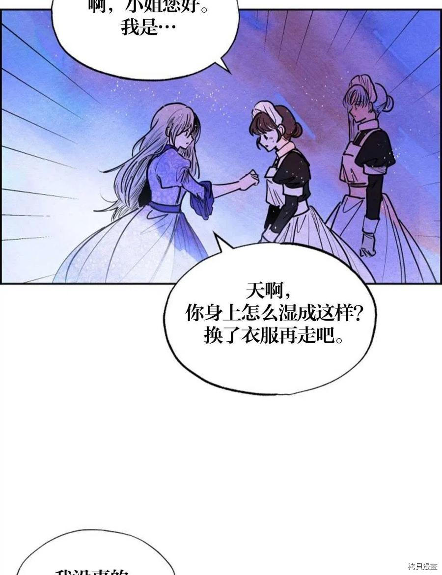 恶女戴着白痴面具[拷贝漫画]韩漫全集-第17话无删减无遮挡章节图片 