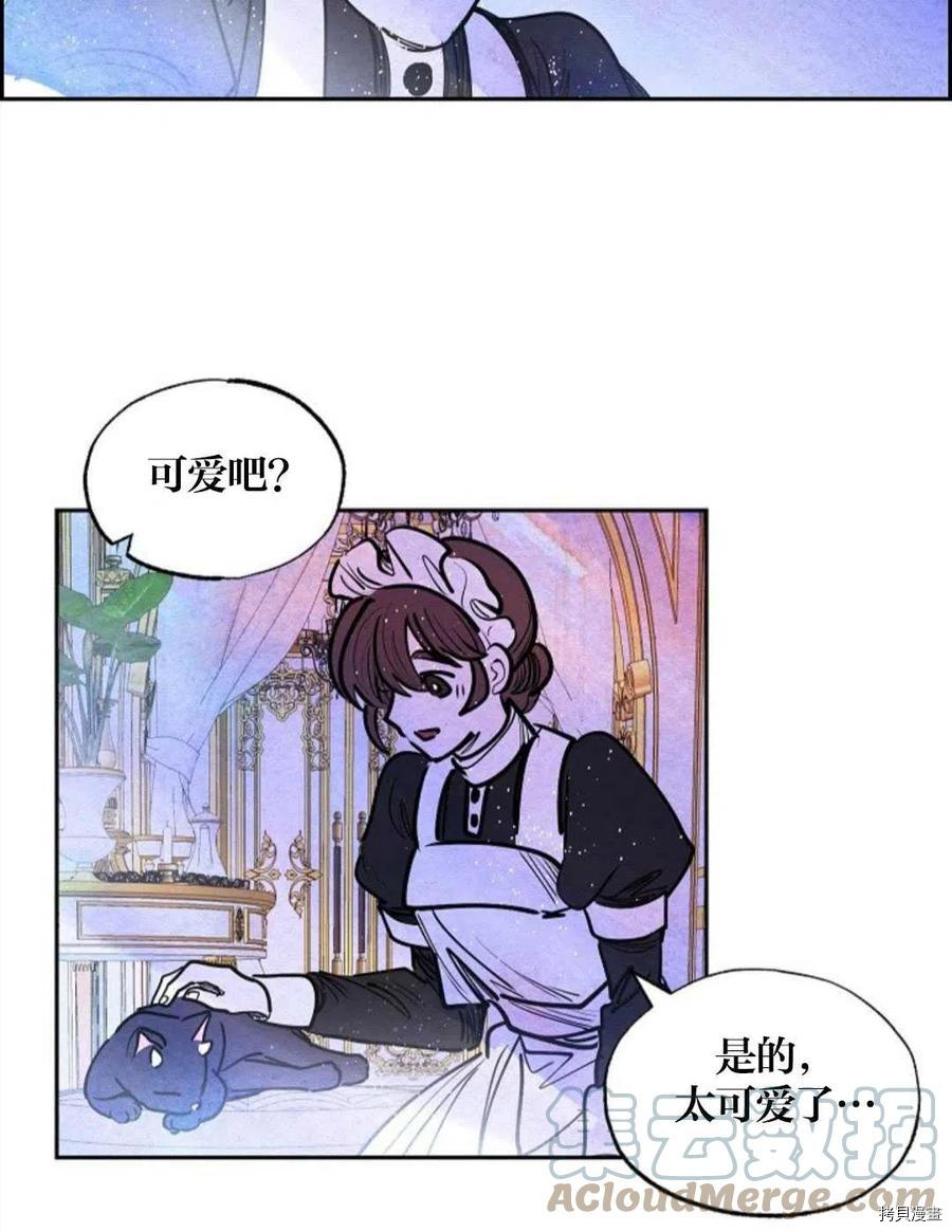 恶女戴着白痴面具[拷贝漫画]韩漫全集-第17话无删减无遮挡章节图片 