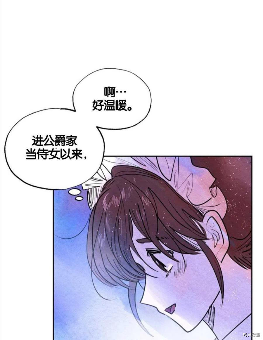 恶女戴着白痴面具[拷贝漫画]韩漫全集-第17话无删减无遮挡章节图片 