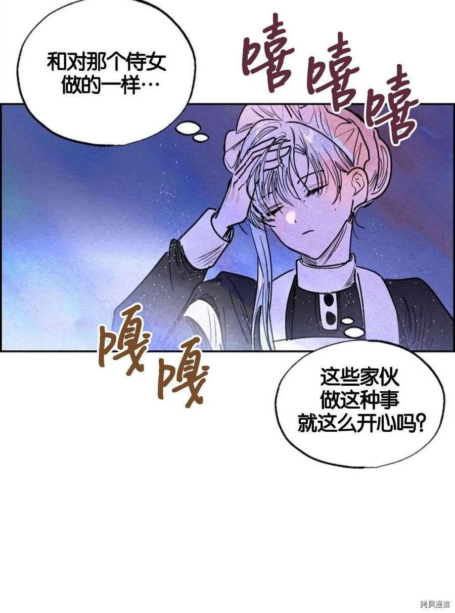 恶女戴着白痴面具[拷贝漫画]韩漫全集-第17话无删减无遮挡章节图片 