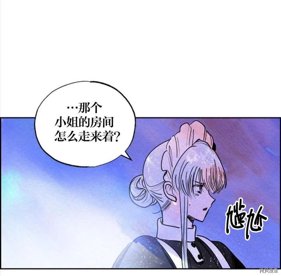 恶女戴着白痴面具[拷贝漫画]韩漫全集-第17话无删减无遮挡章节图片 