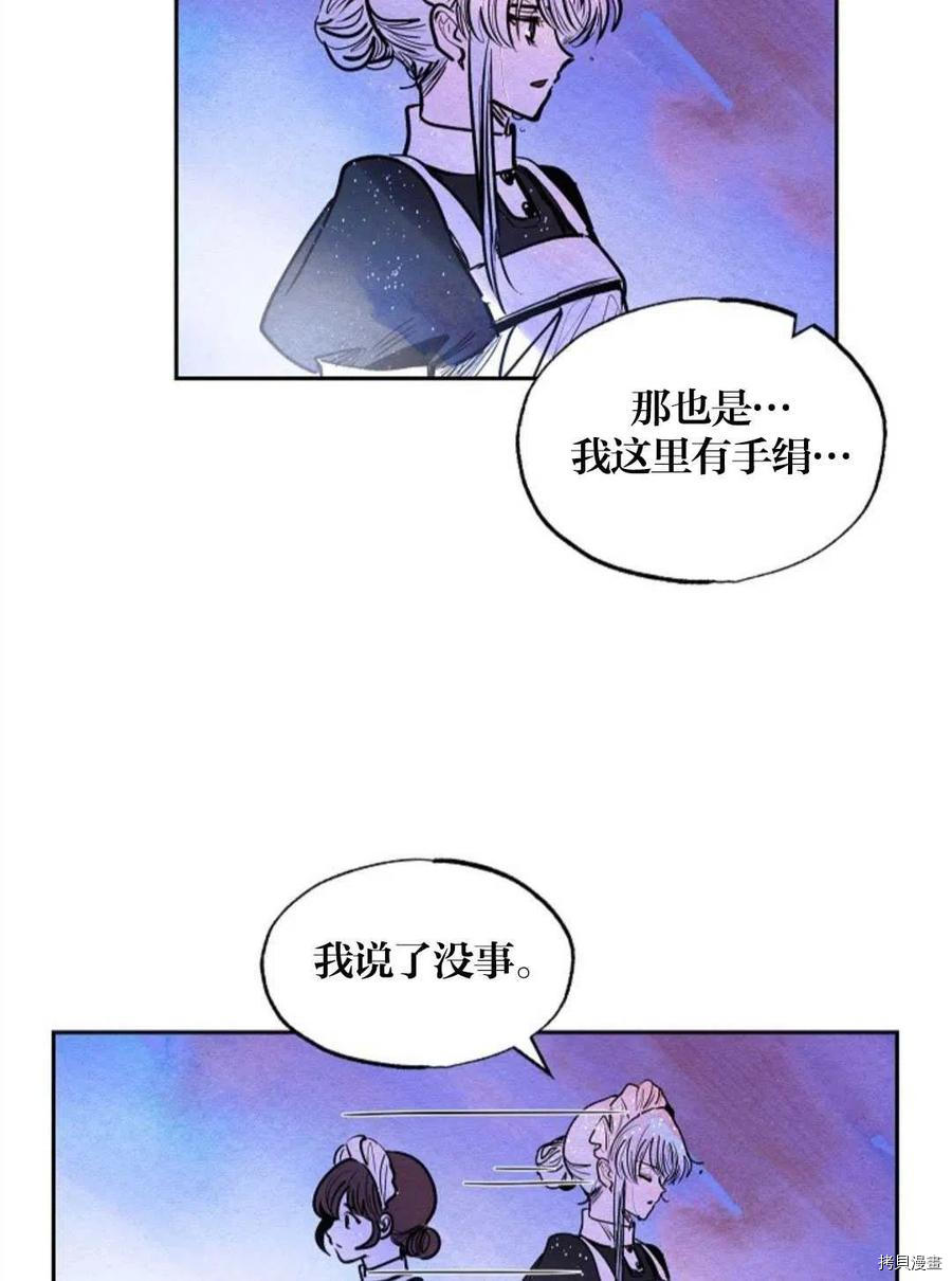 恶女戴着白痴面具[拷贝漫画]韩漫全集-第17话无删减无遮挡章节图片 