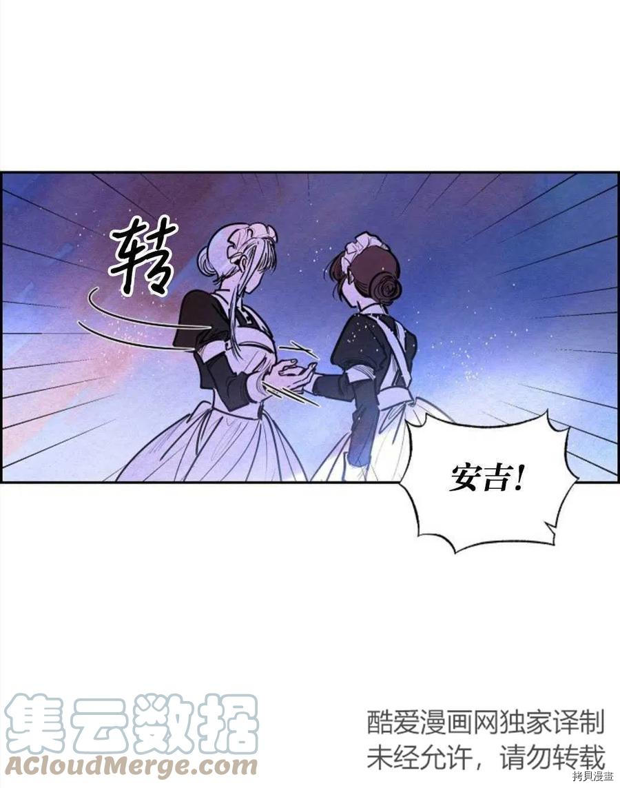 恶女戴着白痴面具[拷贝漫画]韩漫全集-第17话无删减无遮挡章节图片 