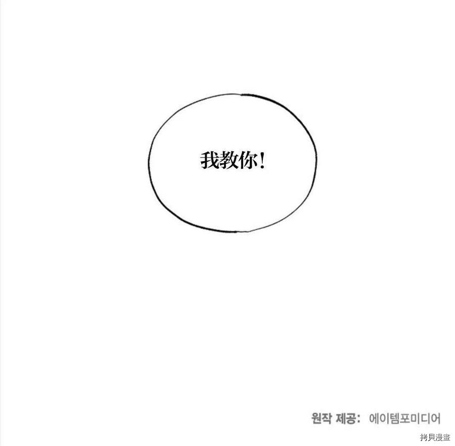 恶女戴着白痴面具[拷贝漫画]韩漫全集-第17话无删减无遮挡章节图片 