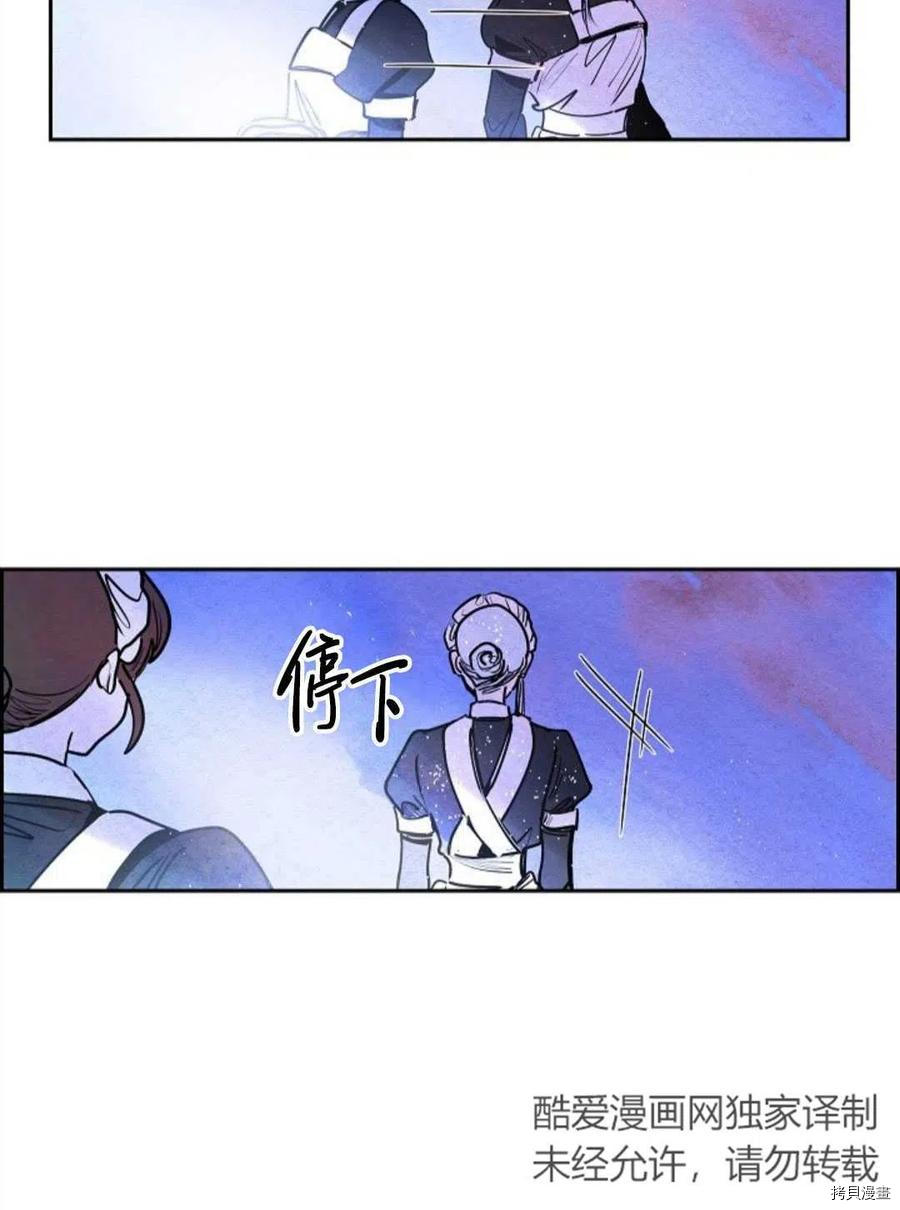 恶女戴着白痴面具[拷贝漫画]韩漫全集-第17话无删减无遮挡章节图片 