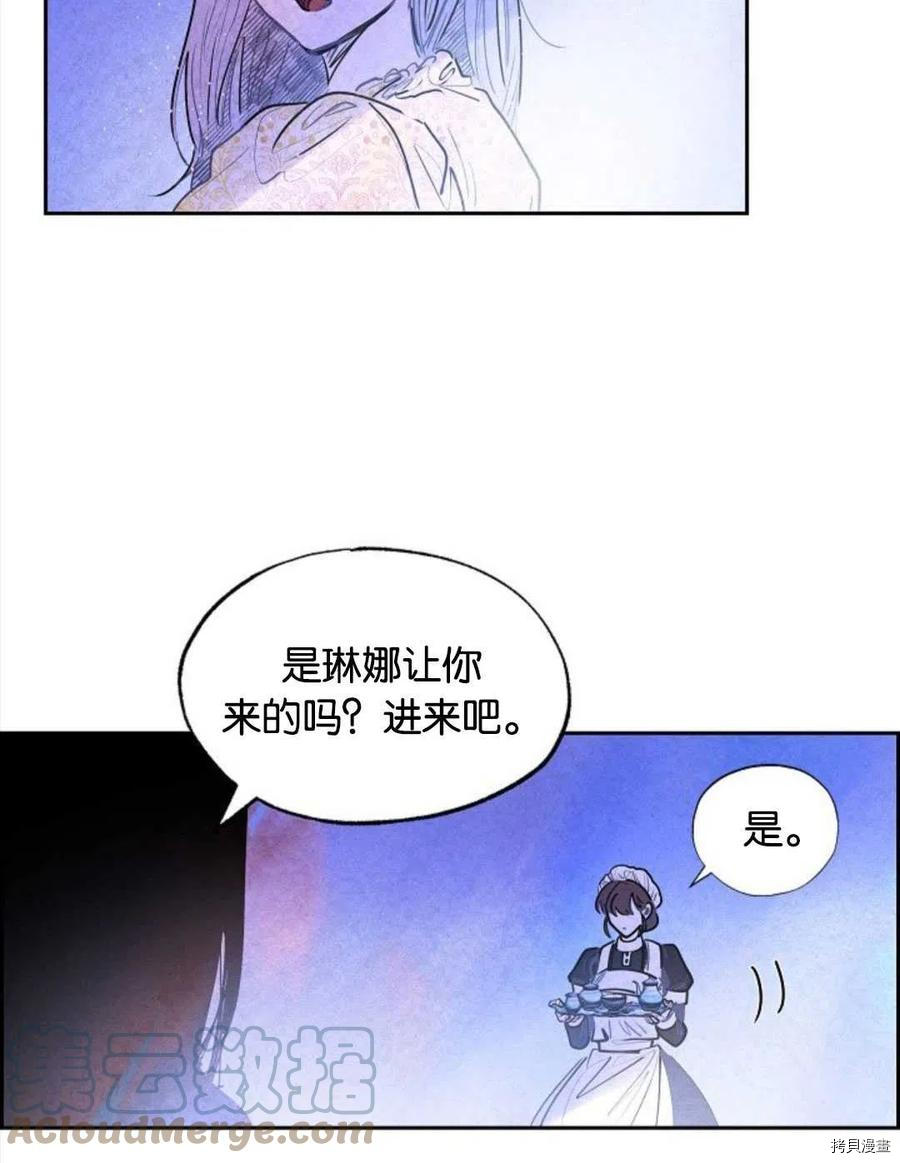 恶女戴着白痴面具[拷贝漫画]韩漫全集-第18话无删减无遮挡章节图片 