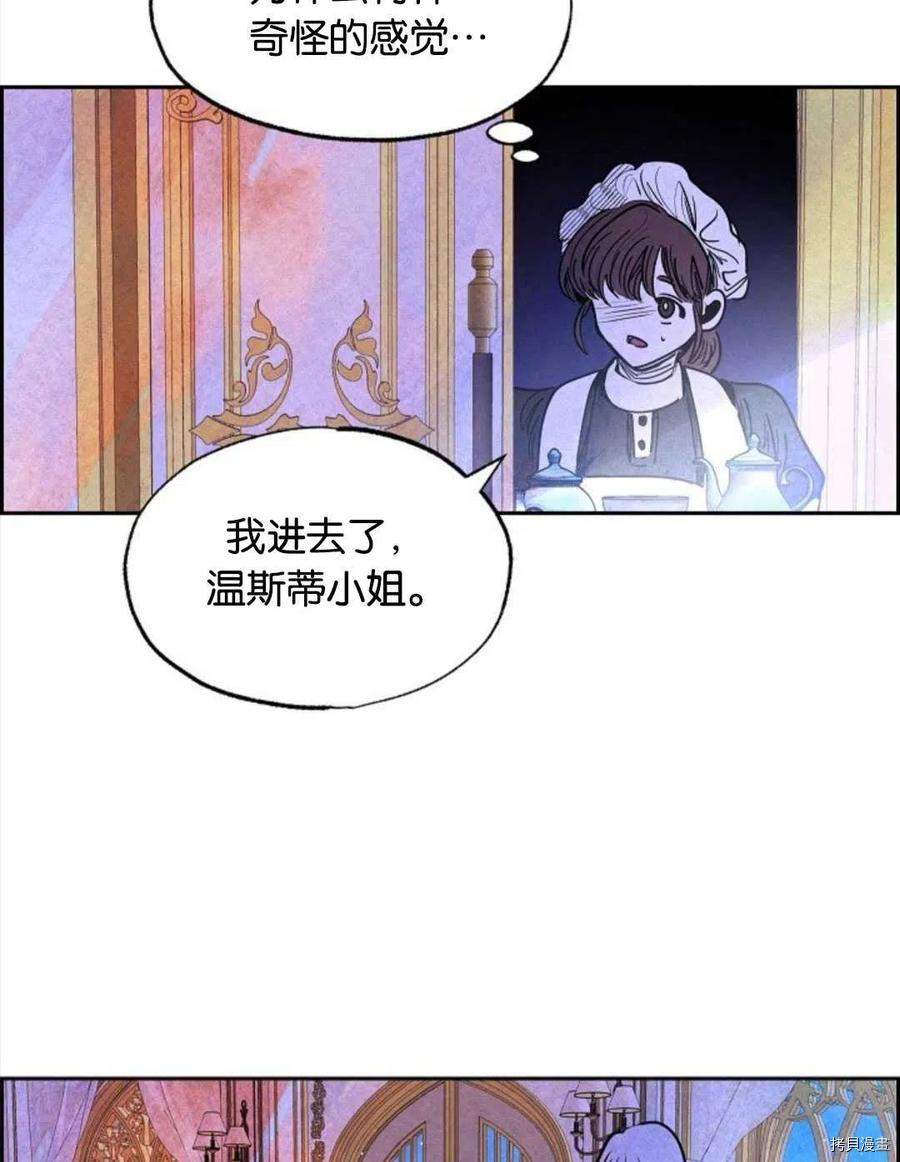 恶女戴着白痴面具[拷贝漫画]韩漫全集-第18话无删减无遮挡章节图片 