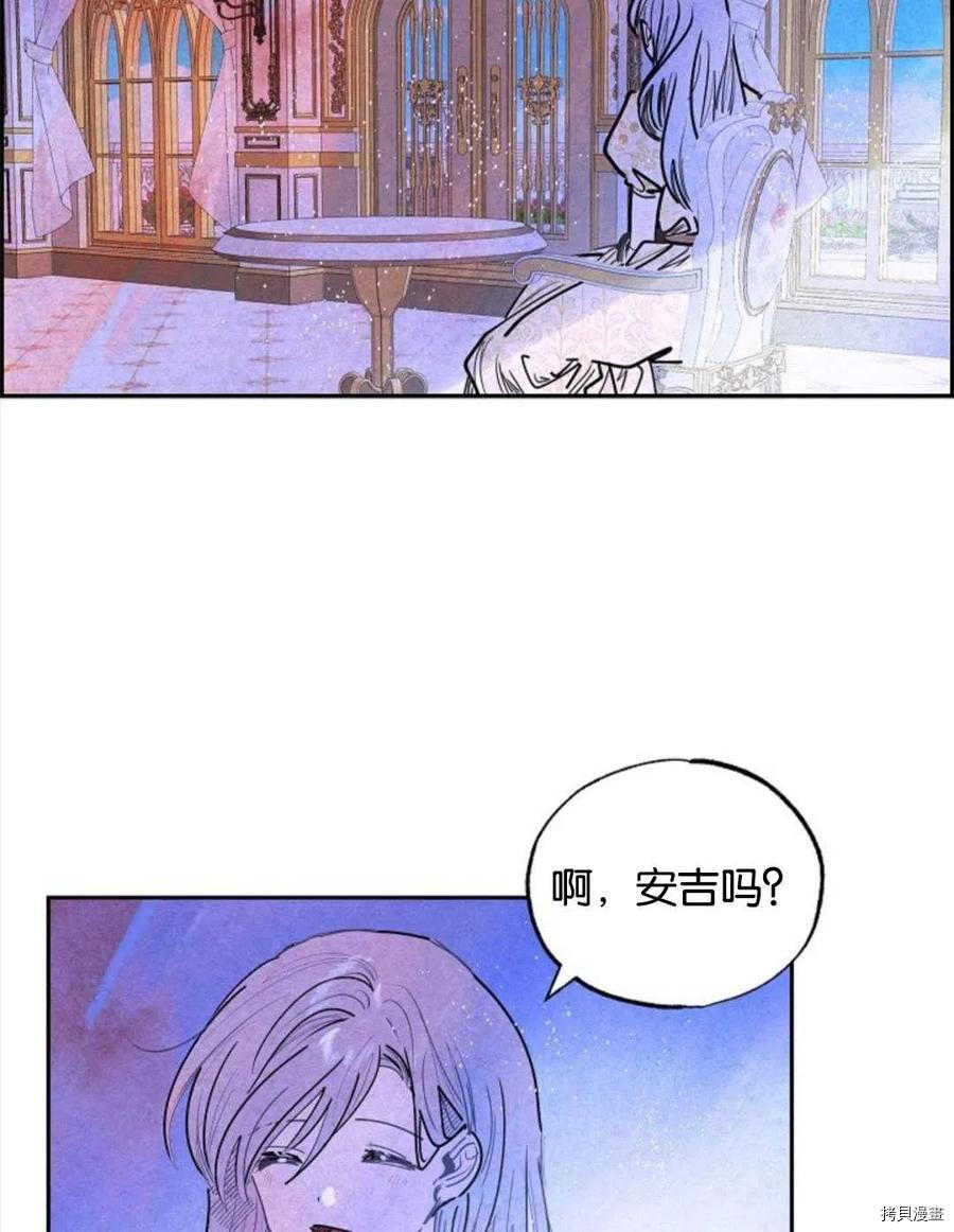 恶女戴着白痴面具[拷贝漫画]韩漫全集-第18话无删减无遮挡章节图片 