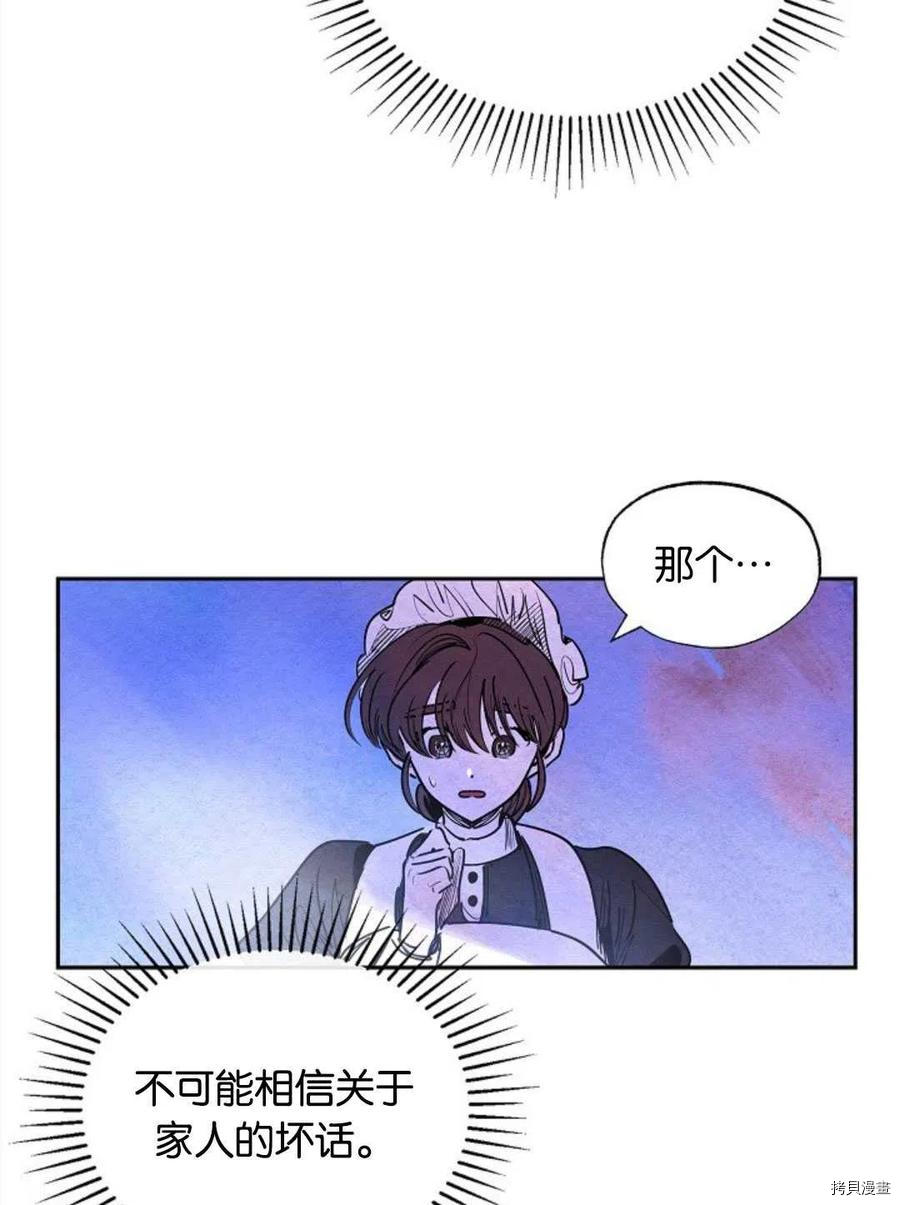 恶女戴着白痴面具[拷贝漫画]韩漫全集-第18话无删减无遮挡章节图片 