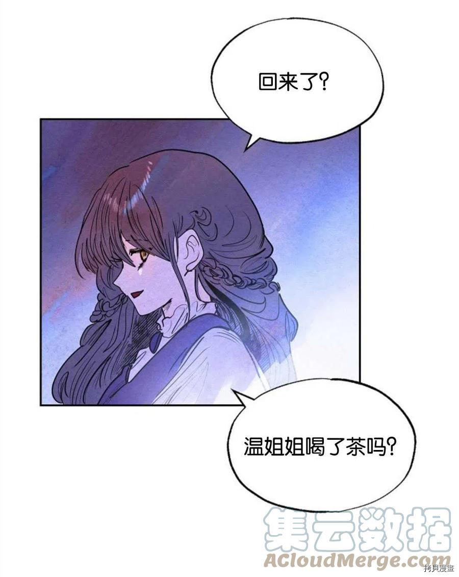 恶女戴着白痴面具[拷贝漫画]韩漫全集-第18话无删减无遮挡章节图片 