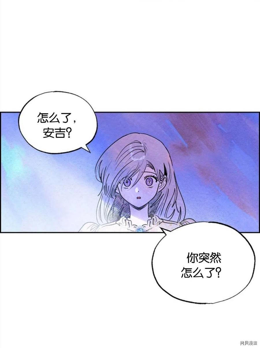 恶女戴着白痴面具[拷贝漫画]韩漫全集-第18话无删减无遮挡章节图片 