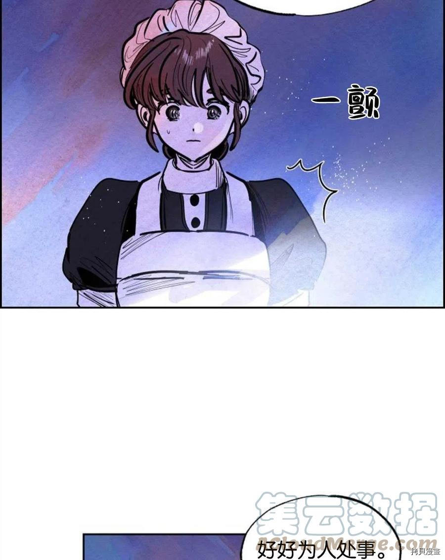 恶女戴着白痴面具[拷贝漫画]韩漫全集-第18话无删减无遮挡章节图片 