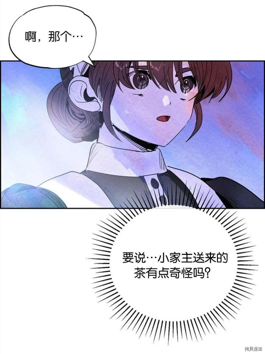 恶女戴着白痴面具[拷贝漫画]韩漫全集-第18话无删减无遮挡章节图片 