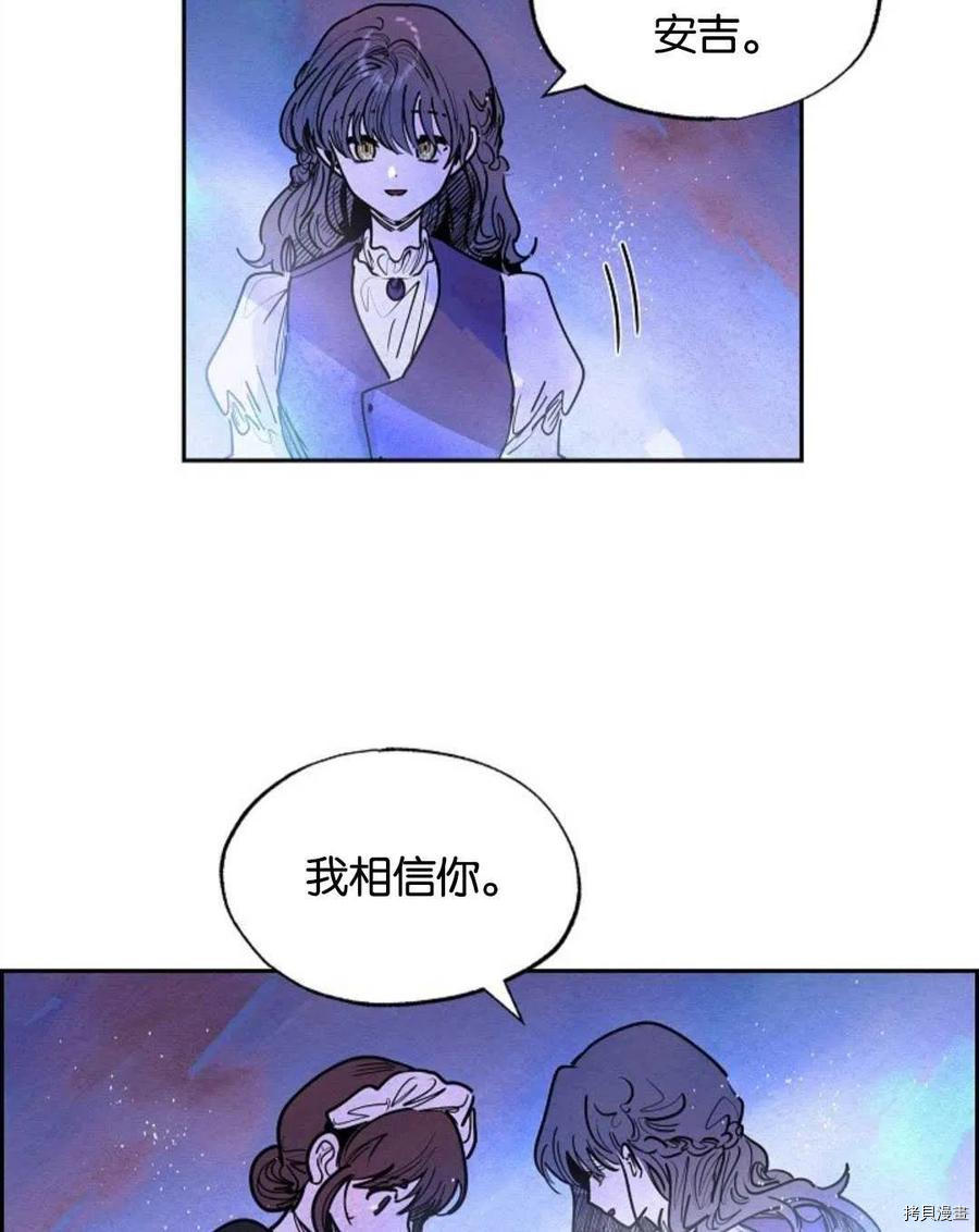 恶女戴着白痴面具[拷贝漫画]韩漫全集-第18话无删减无遮挡章节图片 