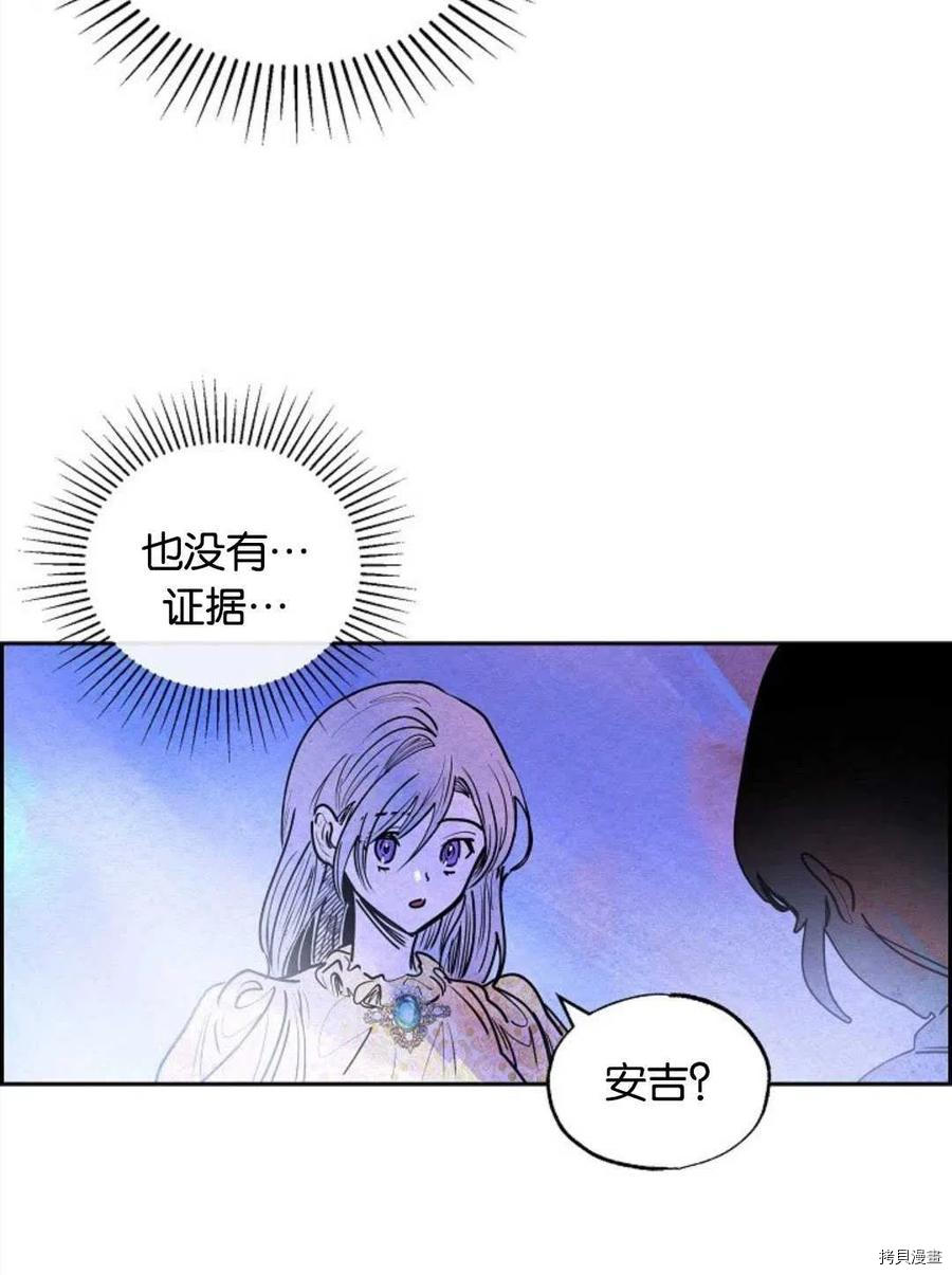 恶女戴着白痴面具[拷贝漫画]韩漫全集-第18话无删减无遮挡章节图片 