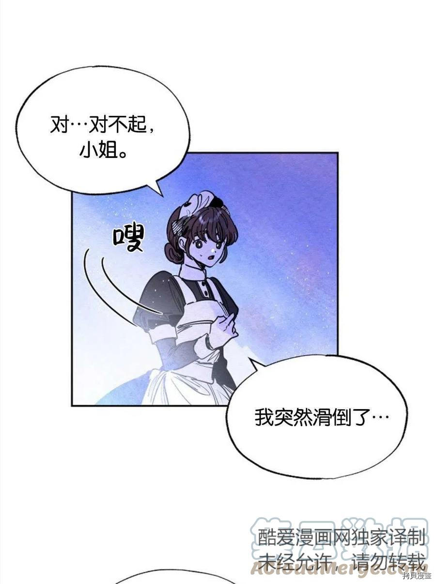 恶女戴着白痴面具[拷贝漫画]韩漫全集-第18话无删减无遮挡章节图片 