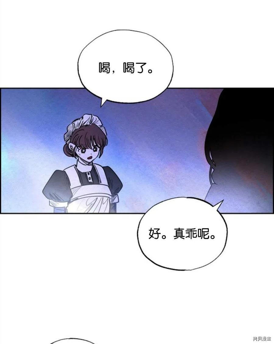 恶女戴着白痴面具[拷贝漫画]韩漫全集-第18话无删减无遮挡章节图片 