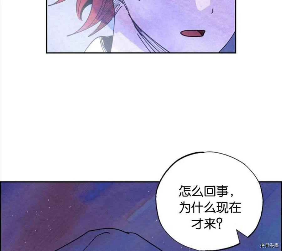 恶女戴着白痴面具[拷贝漫画]韩漫全集-第18话无删减无遮挡章节图片 