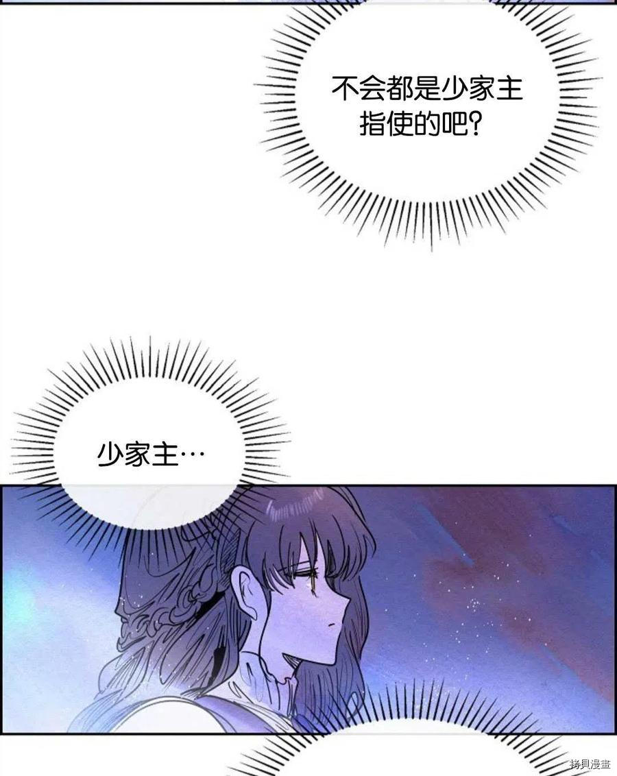 恶女戴着白痴面具[拷贝漫画]韩漫全集-第18话无删减无遮挡章节图片 