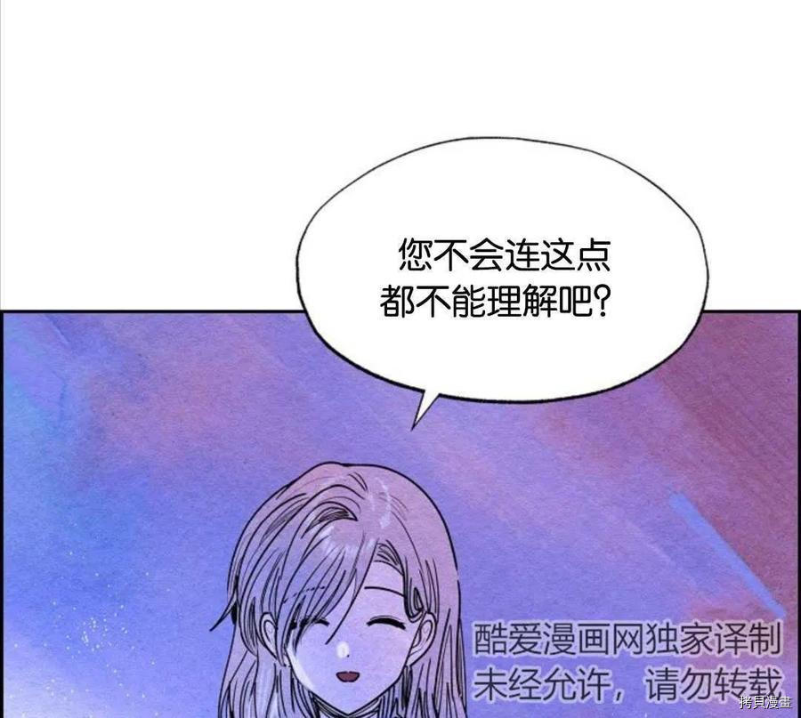 恶女戴着白痴面具[拷贝漫画]韩漫全集-第18话无删减无遮挡章节图片 