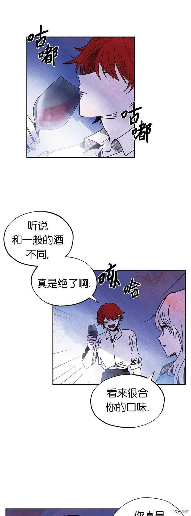 恶女戴着白痴面具[拷贝漫画]韩漫全集-第19话无删减无遮挡章节图片 