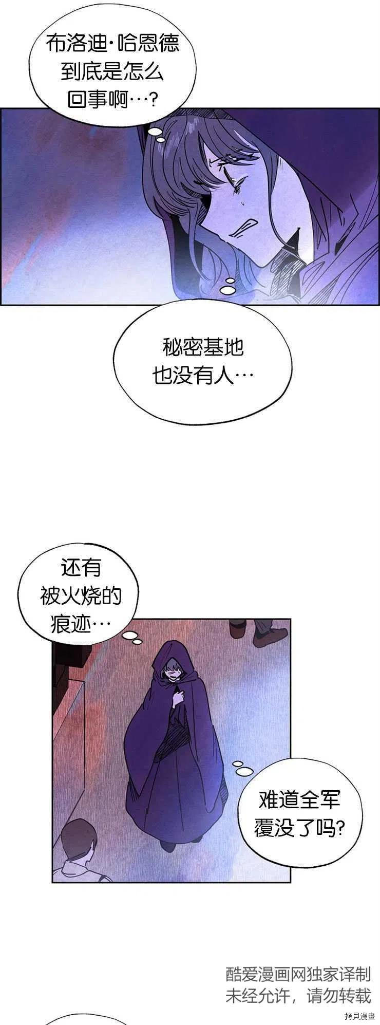 恶女戴着白痴面具[拷贝漫画]韩漫全集-第19话无删减无遮挡章节图片 