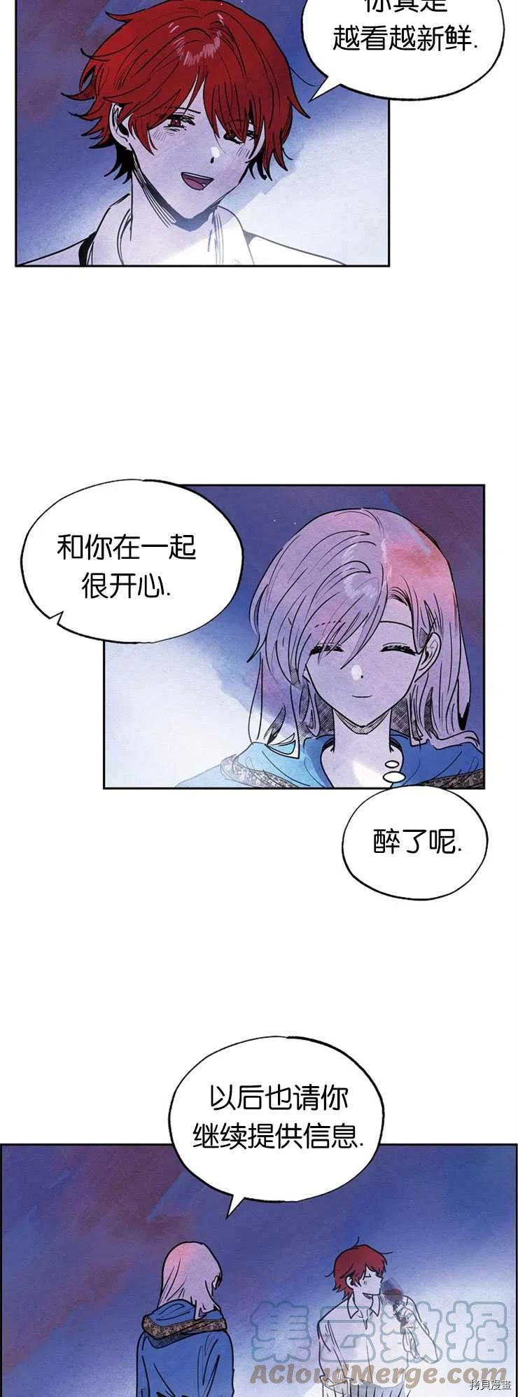 恶女戴着白痴面具[拷贝漫画]韩漫全集-第19话无删减无遮挡章节图片 