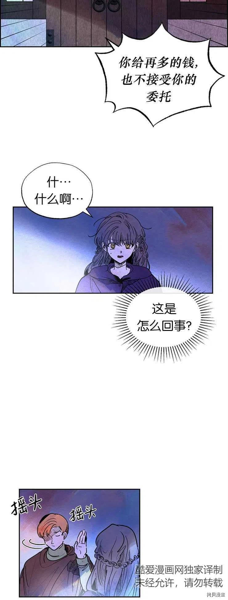 恶女戴着白痴面具[拷贝漫画]韩漫全集-第19话无删减无遮挡章节图片 