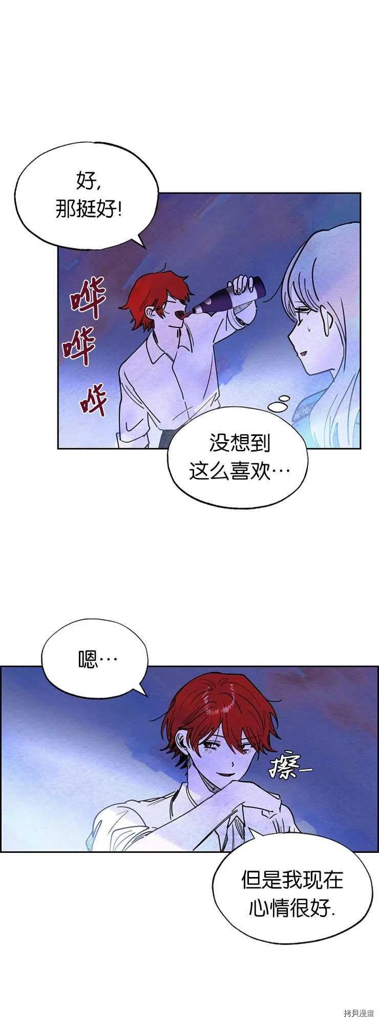 恶女戴着白痴面具[拷贝漫画]韩漫全集-第19话无删减无遮挡章节图片 