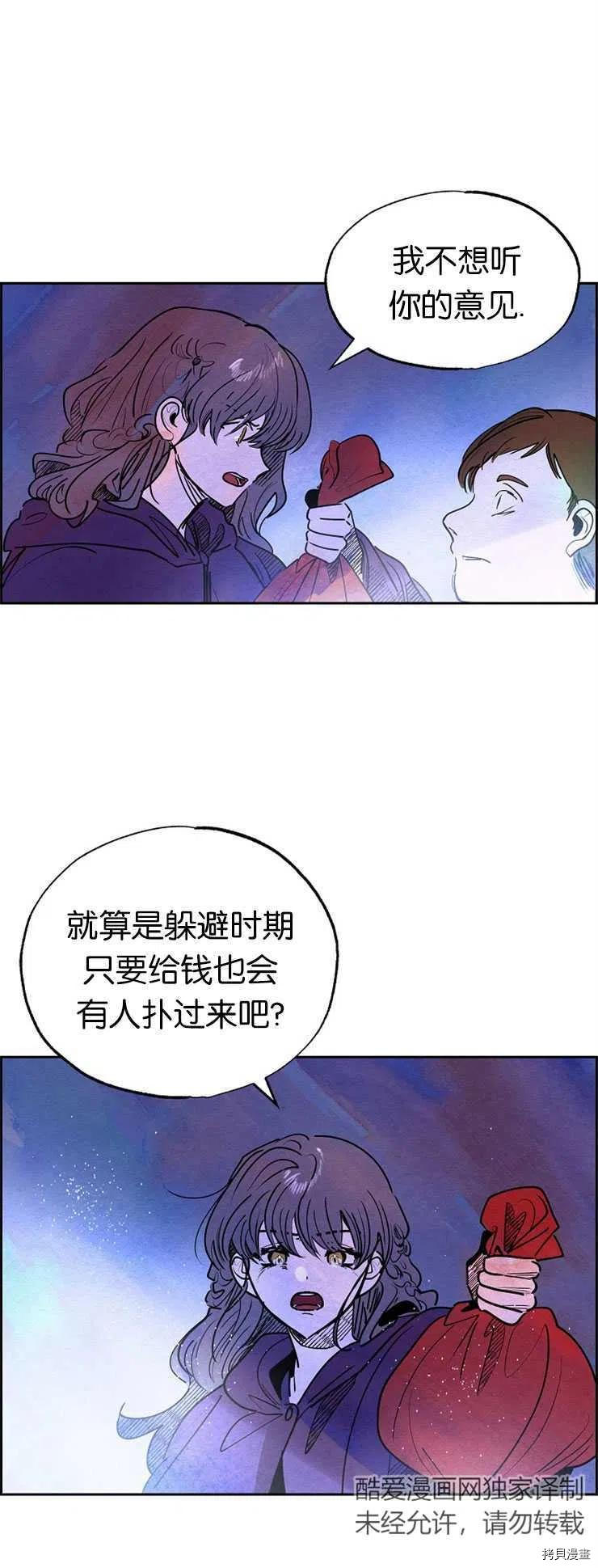 恶女戴着白痴面具[拷贝漫画]韩漫全集-第19话无删减无遮挡章节图片 