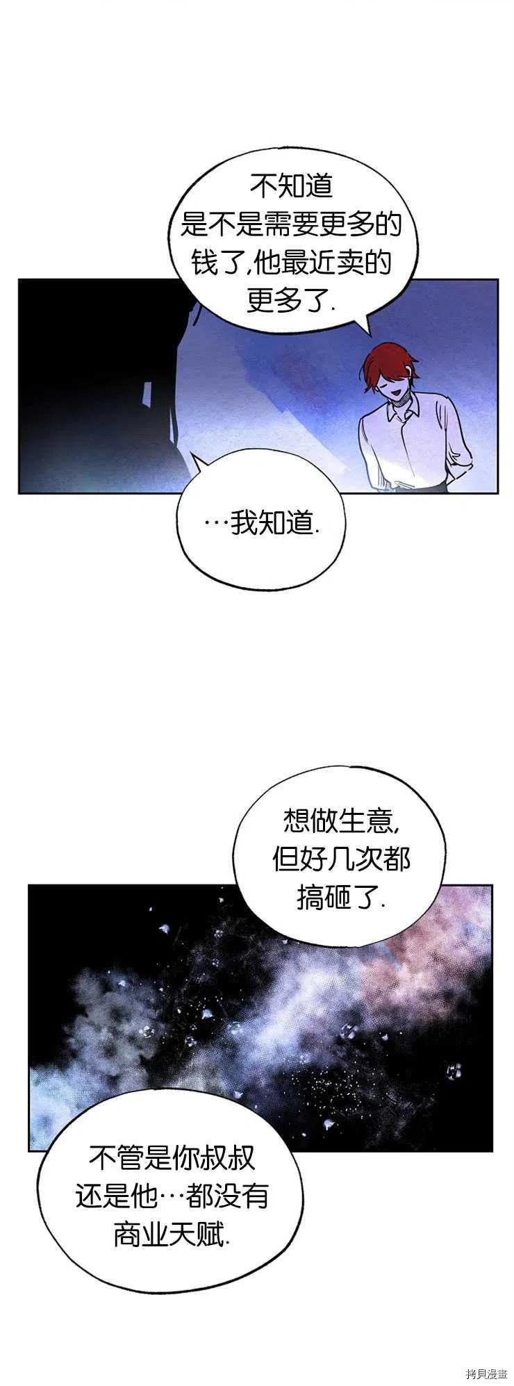 恶女戴着白痴面具[拷贝漫画]韩漫全集-第19话无删减无遮挡章节图片 