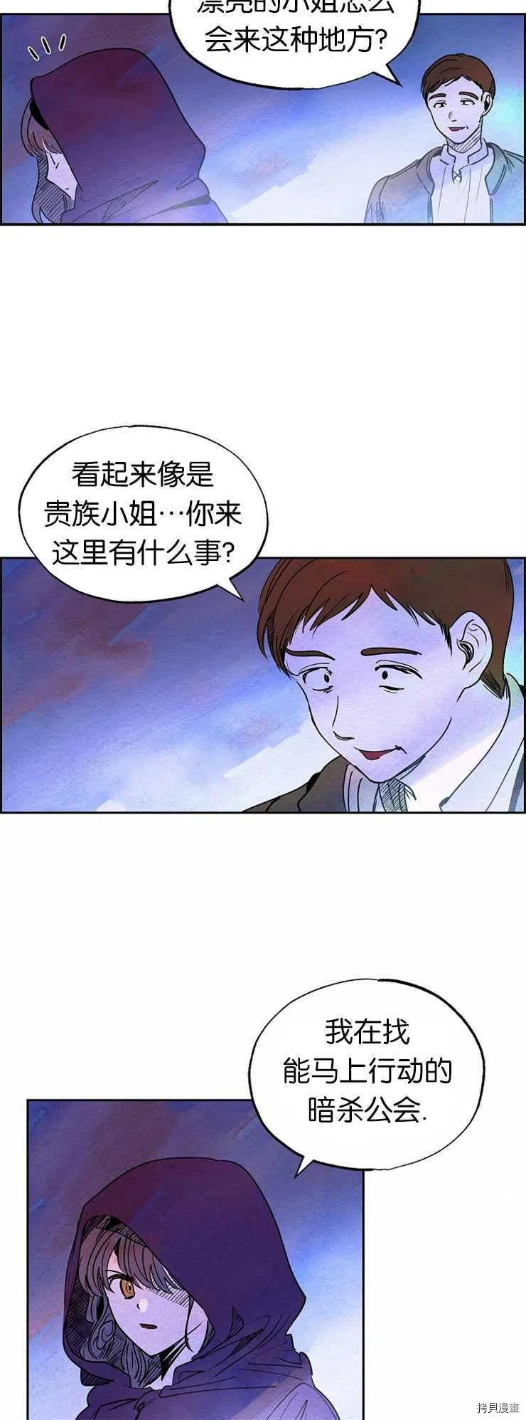 恶女戴着白痴面具[拷贝漫画]韩漫全集-第19话无删减无遮挡章节图片 