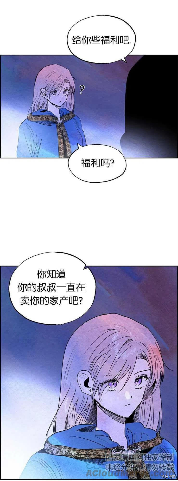 恶女戴着白痴面具[拷贝漫画]韩漫全集-第19话无删减无遮挡章节图片 