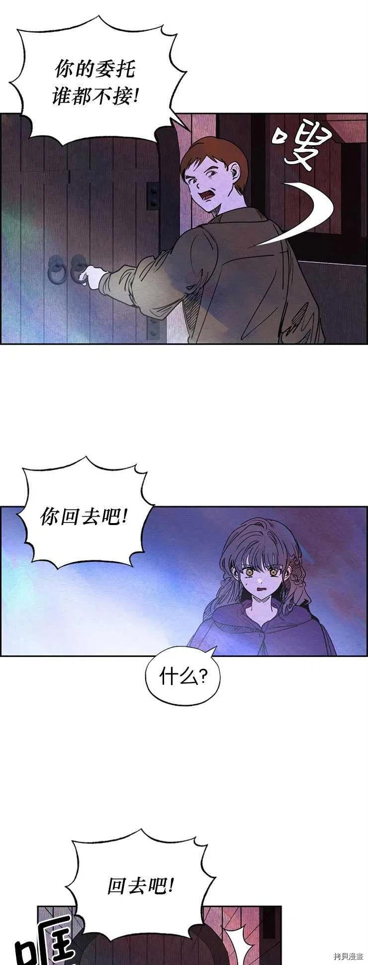 恶女戴着白痴面具[拷贝漫画]韩漫全集-第19话无删减无遮挡章节图片 