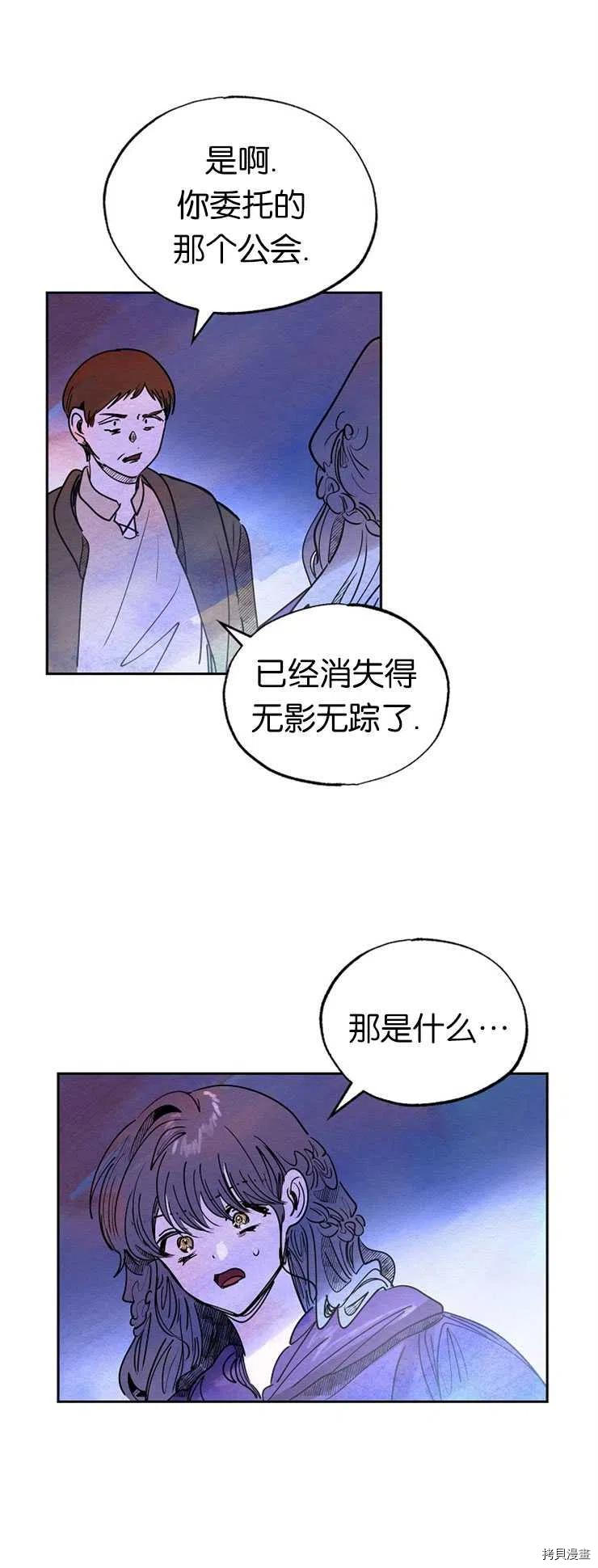 恶女戴着白痴面具[拷贝漫画]韩漫全集-第19话无删减无遮挡章节图片 