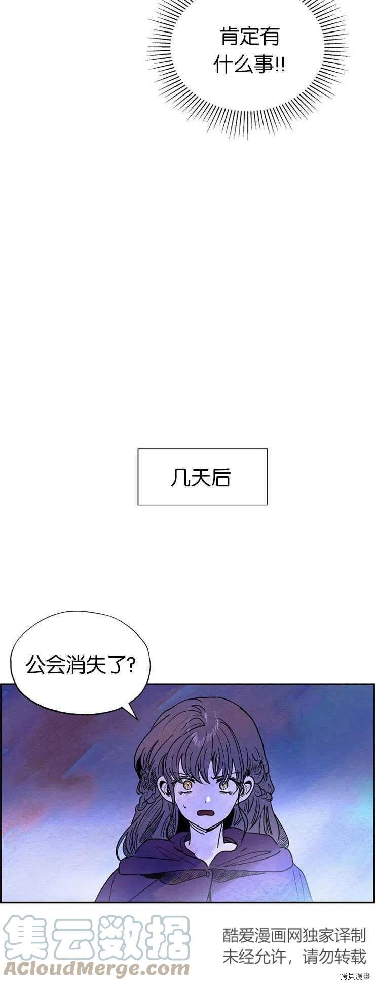 恶女戴着白痴面具[拷贝漫画]韩漫全集-第19话无删减无遮挡章节图片 