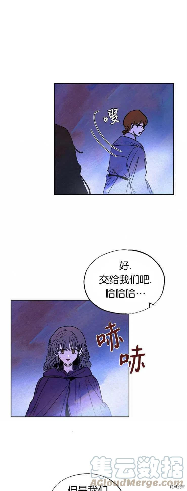 恶女戴着白痴面具[拷贝漫画]韩漫全集-第19话无删减无遮挡章节图片 