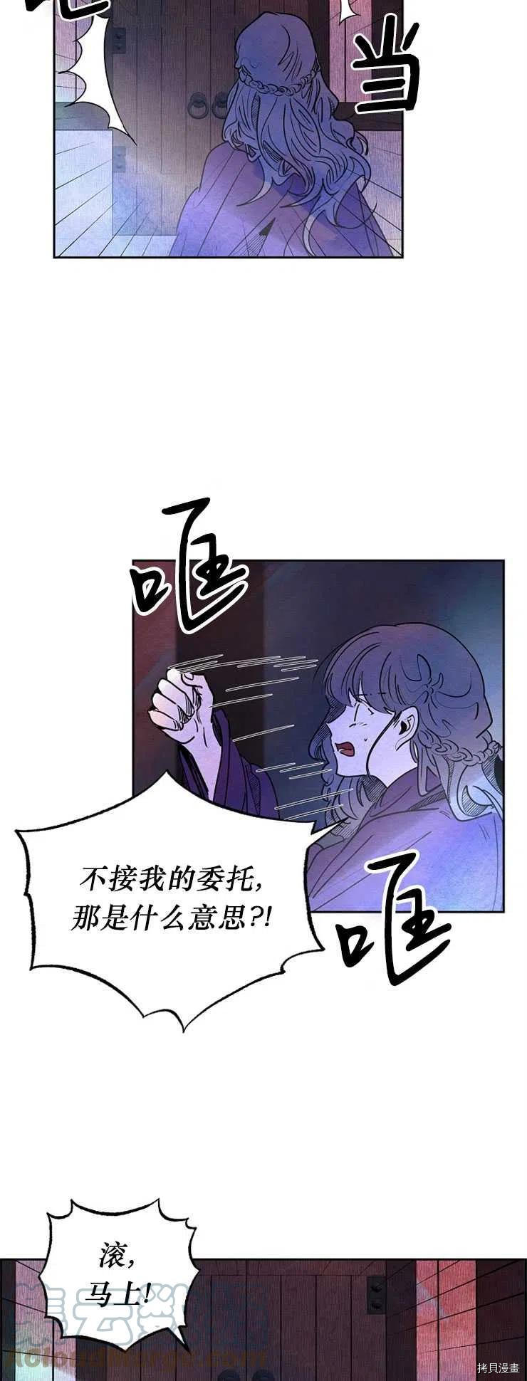 恶女戴着白痴面具[拷贝漫画]韩漫全集-第19话无删减无遮挡章节图片 